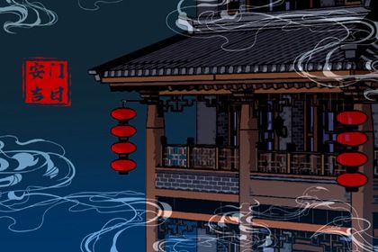 2025年12月11日安门日子如何 宜安装大门吉日查询