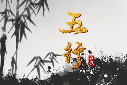 2025年10月04日是安葬好日子吗 安葬吉利吗