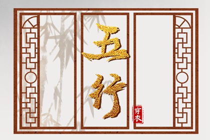 2025年04月30日安葬吉日查询 今日安葬好吗