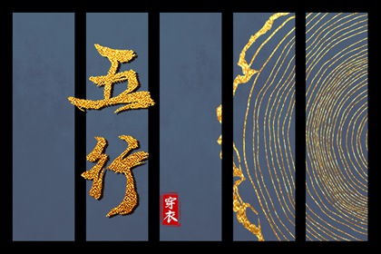 2026年05月07日安葬黄道吉日 今日安葬好吗