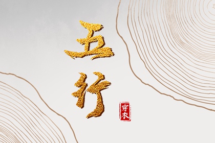 2026年04月06日安葬吉日查询 安装大门吉利吗