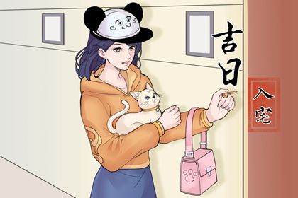 2026年农历三月初二搬家日子如何 是搬家入伙好日子吗