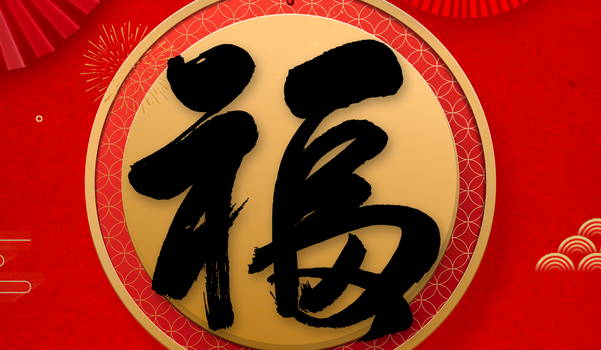 2025年农历八月廿七是不是搬家吉日 宜搬家入伙吉日查询