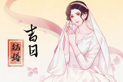 2027年农历正月十五订婚吉日查询 是提亲好日子吗