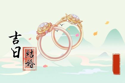 2027年农历二月廿二订婚好不好 订婚吉利吗