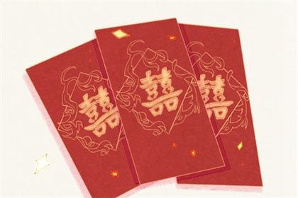 2029年农历正月初二结婚好不好 适不适合办喜事