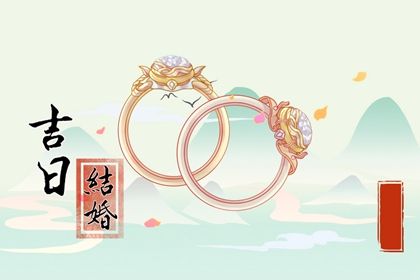 2028年农历七月十二结婚好吗 适不适合办婚礼