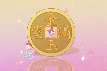 2025年农历八月二十开业好吗 宜开市做生意吉日查询