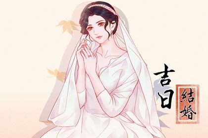 2025年农历八月廿六是领证好日子吗 登记领证吉利吗