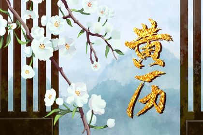 2026年08月02日领证黄道吉日 领证结婚吉利吗