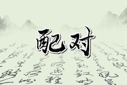 2025年11月04日领证日子如何 领证吉利吗
