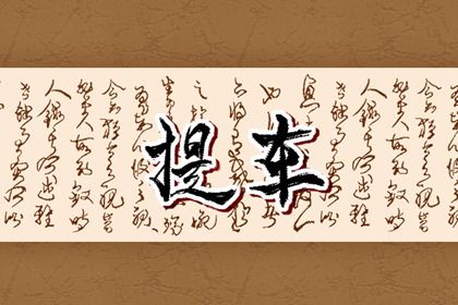 2025年07月06日提车吉日查询 今日买新车好不好