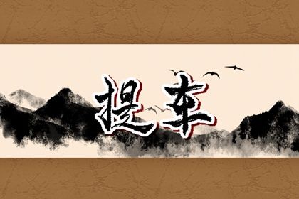 2025年农历闰六月十七提车吉日查询 今日买新车好不好